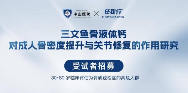 体育游戏app平台同期升迁钙质的举座招揽恶果-开云官网kai