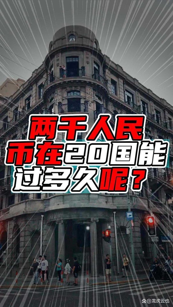 开yun体育网这使得外来货币在当地具有较高的购买力-开云官网