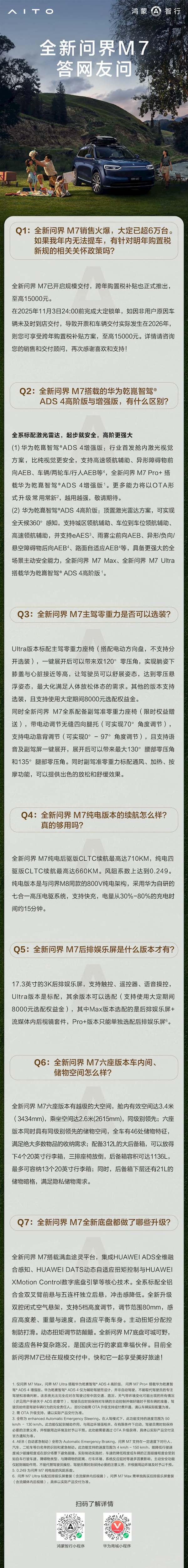 开云体育解答了车主暖和的诸多问题-开云官网kaiyun皇马赞