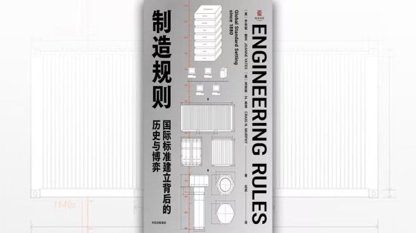 开云体育举报 关系阅读  从船级社到ISO9004-开云官网